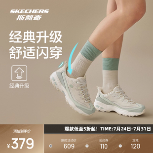 斯凯奇闪穿熊猫鞋丨2025夏运动鞋男女同款舒适厚底透气休闲老爹鞋