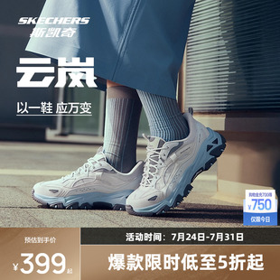 斯凯奇云岚闪穿鞋户外男鞋女鞋透气休闲运动老爹鞋旅游徒步登山鞋