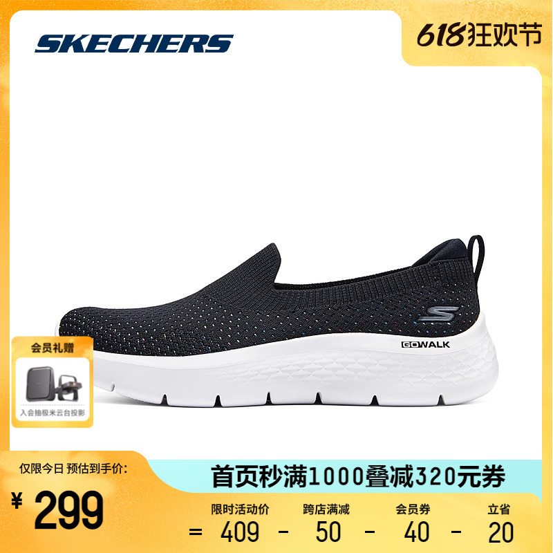 Skechers斯凯奇2024夏女