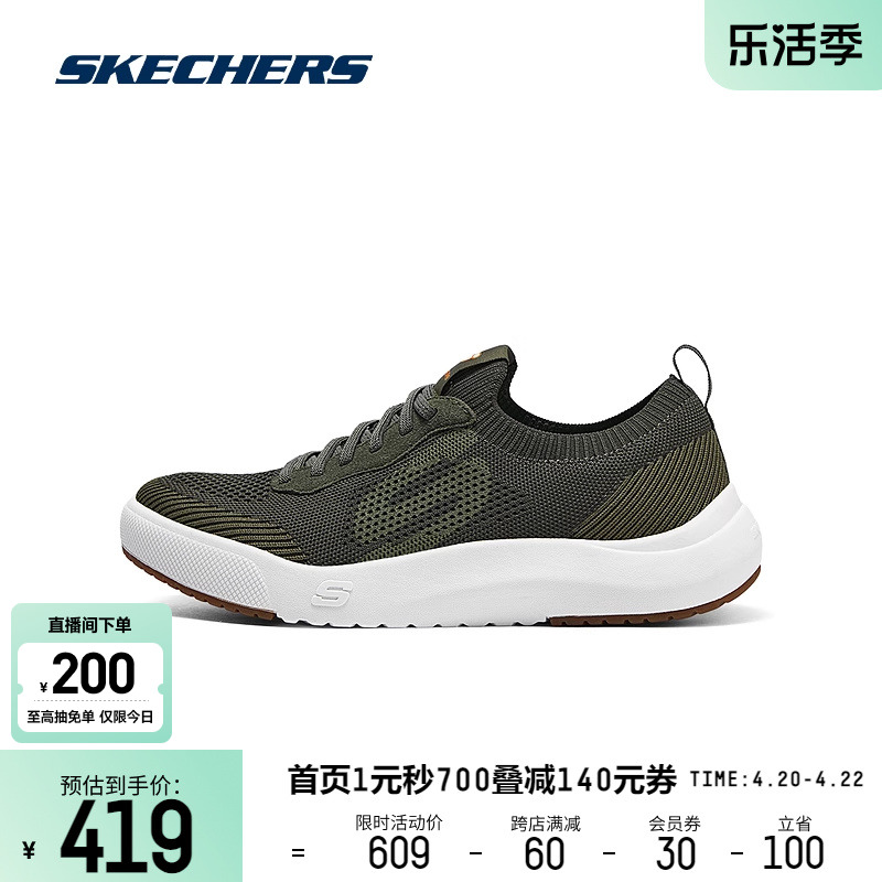 Skechers斯凯奇2024春季新品男子板鞋网布透气舒适轻便休闲运动鞋