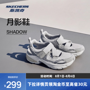 斯凯奇月影玛丽珍2025夏季新品凉鞋女子舒适透气运动女鞋休闲鞋