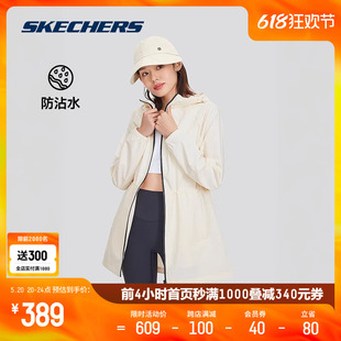 Skechers斯凯奇2024年春季新款女子防沾水中长款连帽外套运动户外