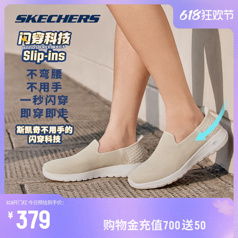 Skechers斯凯奇闪穿鞋丨20