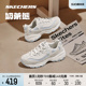 Skechers斯凯奇春夏奶茶熊 新款男女鞋海盐熊猫鞋休闲运动老爹鞋