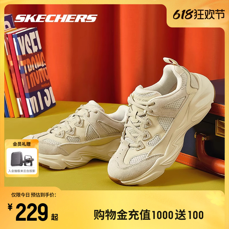 Skechers斯凯奇女鞋增高潮流