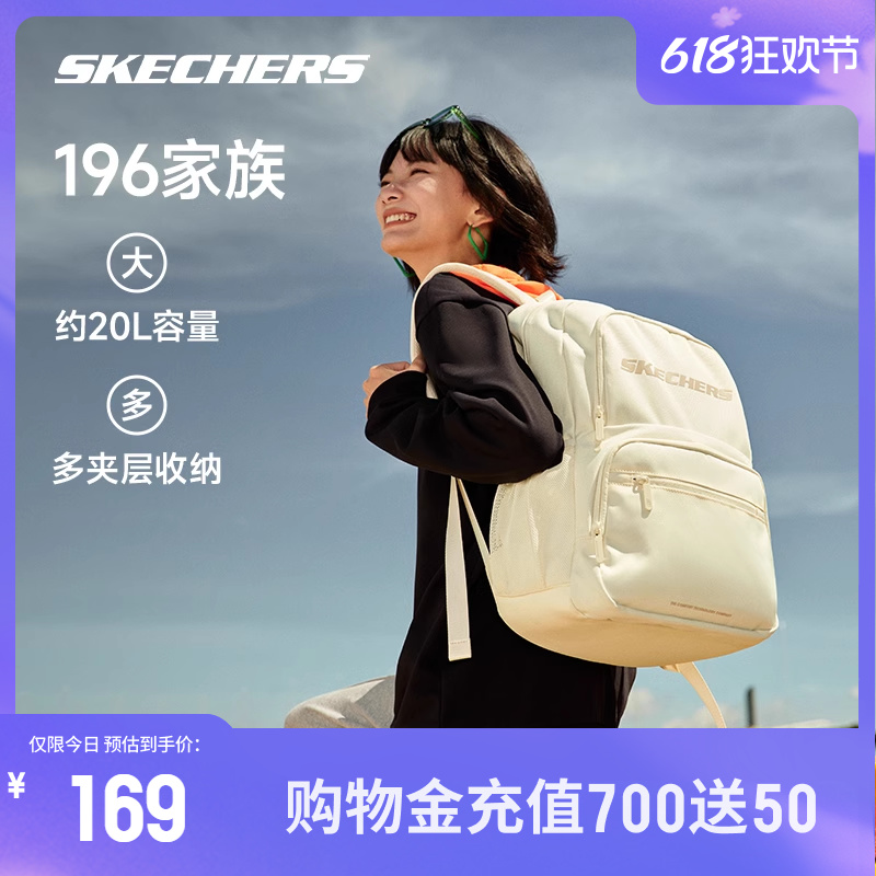 Skechers斯凯奇男女同款双肩