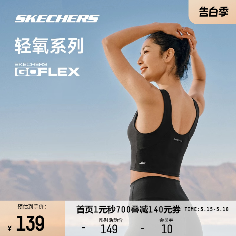 Skechers斯凯奇凉感防震运动