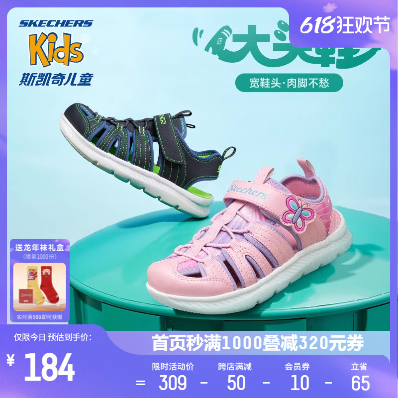 Skechers斯凯奇夏季童鞋男沙