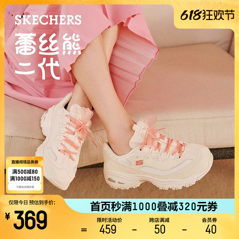 Skechers斯凯奇女蕾丝熊二代