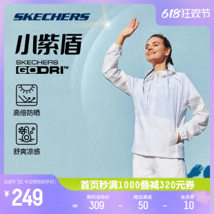 Skechers斯凯奇防紫外线连帽休闲运动外套女子速干防晒衣凉感上衣