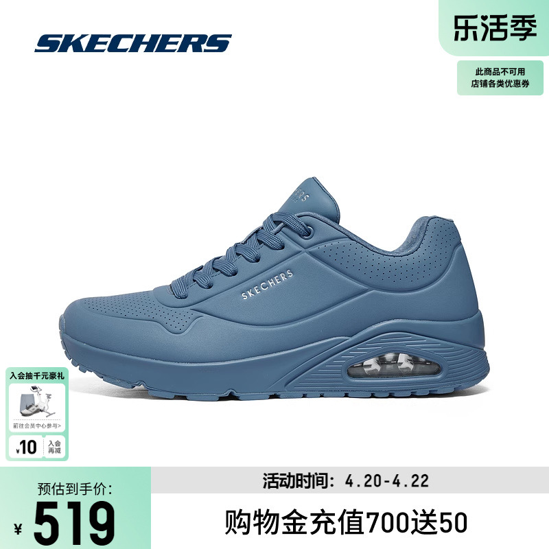 Skechers斯凯奇耀变UNO气垫春男缓震跑鞋休闲运动鞋舒适耐磨轻质