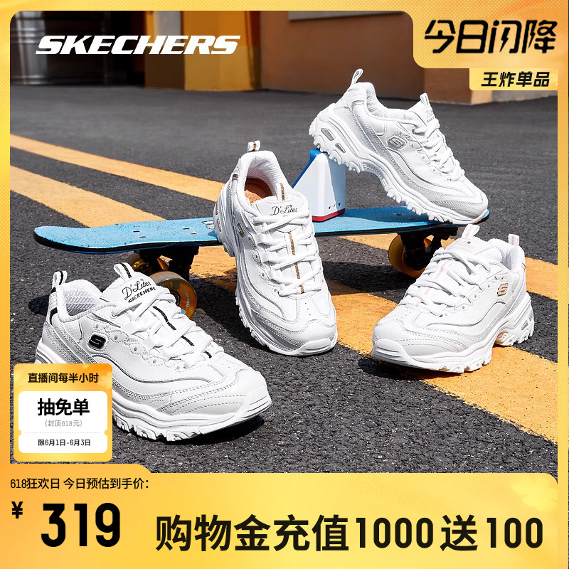 Skechers斯凯奇夏季小白鞋女