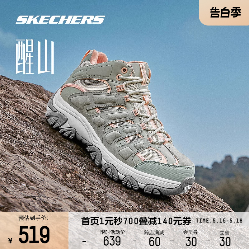 Skechers斯凯奇醒山 女子徒步登山户外鞋中帮防水舒适春季运动鞋