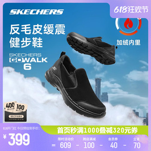 Skechers斯凯奇GOWALK 6懒人鞋男鞋子加绒休闲一脚蹬散步健步鞋