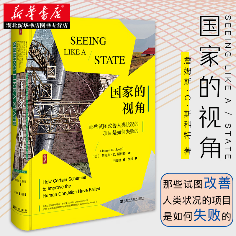 Genuine National Perspective:Those Attempt Improve Human beings status project How fail (beautiful)James C. Scott The Politics theory book social sciences Literature Pressin the Books/Magazine/Newspaper , Economy , national economy Administration category - from Buy2taobao.com to provide professional Taobao agent buy service