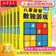 全套6册儿童益智数独游戏书数独小学生九宫格数独游戏儿童入门幼儿园数独从入门到精通训练书趣味闯关二三四年级幼儿入门益智玩具