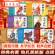 西游记三国演义封神演义山海经幼儿美绘本  全10册 任选 注音版小学生儿童版3-8岁儿童读物童书图画书四大名著漫画书宝宝睡前故事