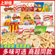 上好佳鲜虾片薯片零食大礼包六一儿童节日零食大礼包小吃食品批发