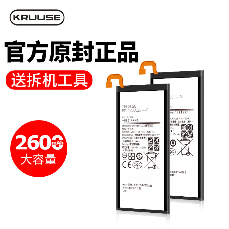 适用于三星c5电池原装 三星c7电池三星c5000 c9000 c9 c9pro c7pro