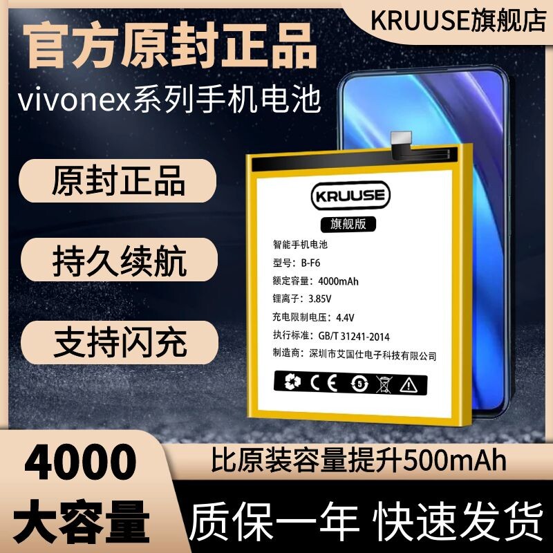 适用于vivonex电池 vivo nexs原装原厂nex双屏版电池旗舰版nexa/3/3s