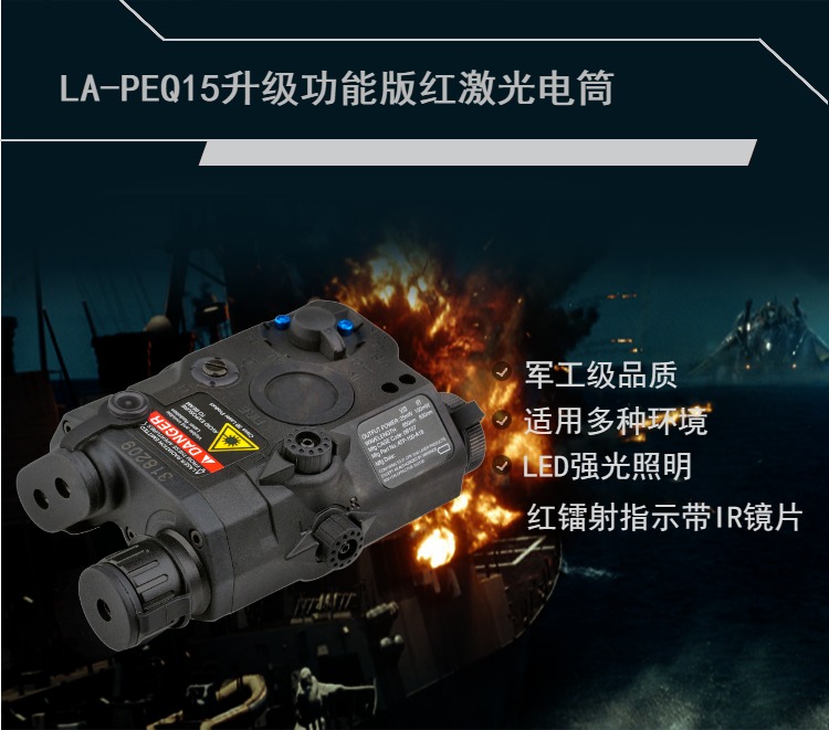 ELEMENT元素 LA-PEQ15 户外照明LED灯导轨战术镭射指示器EX276|ruв категории открытый/альпинизм/в поход/Поездки товаров, наружного освещения, фонарик - от Buy2taobao.com для оказания профессиональной услуги покупки агента Taobao