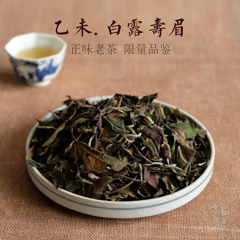 2015正味陈年老白茶白露寿眉散茶茶叶 240克限量400份在类目 茶, 白茶(新), 寿眉中 - 来自Buy2taobao.com提供专业的淘宝代购服务