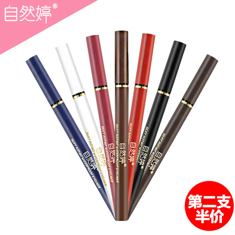 自然婷幻彩七色眼线笔防水防汗持久不晕染不脱色伪棕色眼线液胶笔