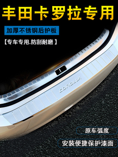 23款新14卡罗拉22雷凌后护板双擎改装饰配件门槛条后备箱汽车用品