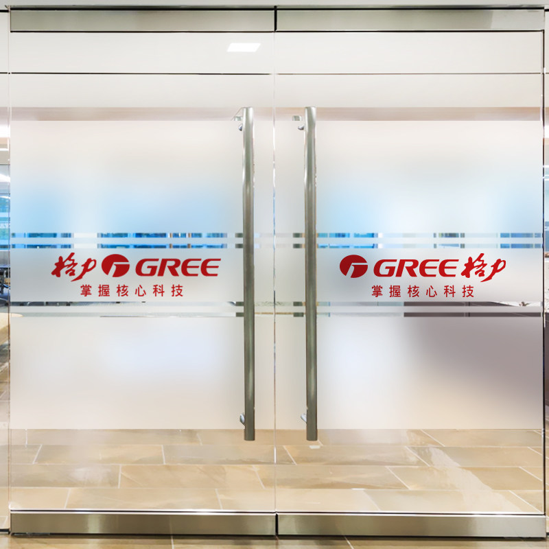 特价办公室磨砂玻璃贴膜logo定制