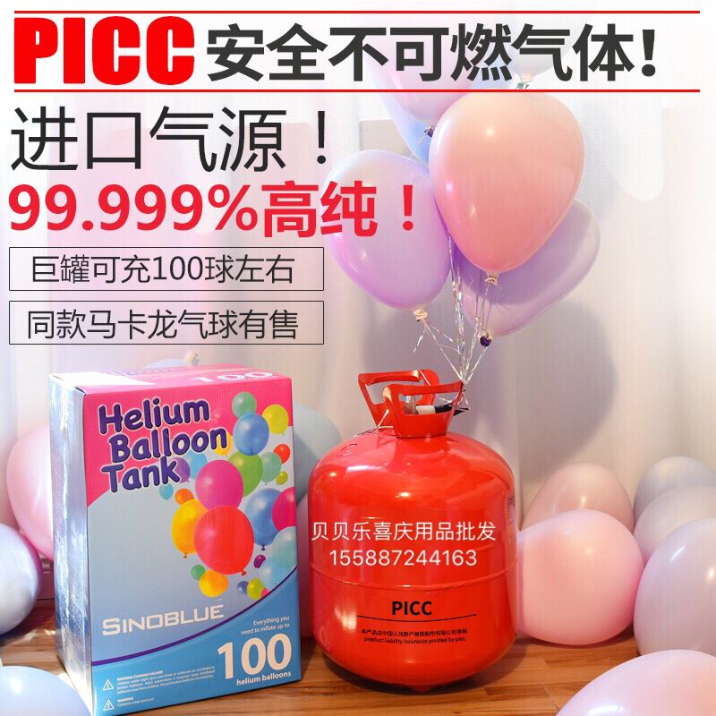 520家用氦氣罐瓶飛空氣球充氣打氣筒機房間布置生日婚禮裝飾包郵在類目 節慶用品/禮品, 氣球/飄空氣球, 飄空氣球中 - 來自Buy2taobao.com提供專業的淘寶代購服務