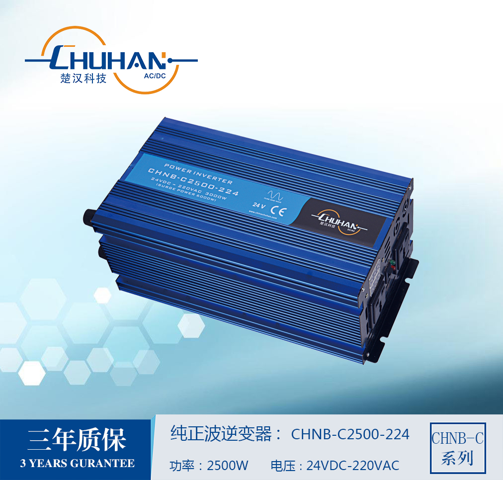 纯正弦波逆变器C2500W 12/24/48V转110/220v车载家用电源转换