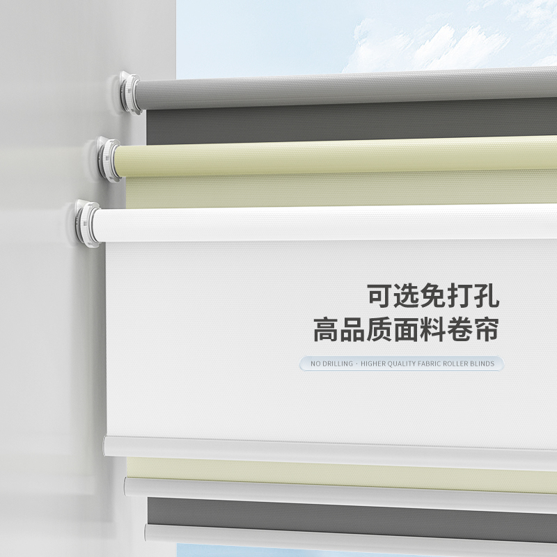 德国慕安娜遮光卷帘定制可选免打孔安装办公室阳台卷拉式升降窗帘