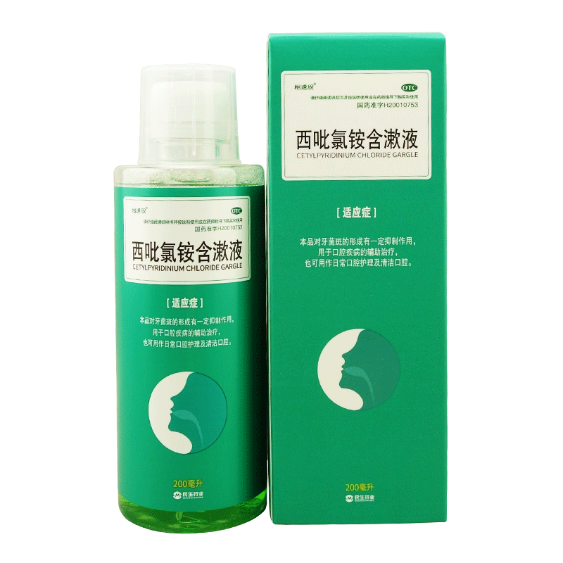 民生 依信西吡氯铵含漱液 200ml 依信漱口水医药消炎口腔清洁护理