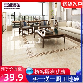 宝润瓷砖800x800通体大理石地砖现代简约中式客厅耐磨防滑地板砖