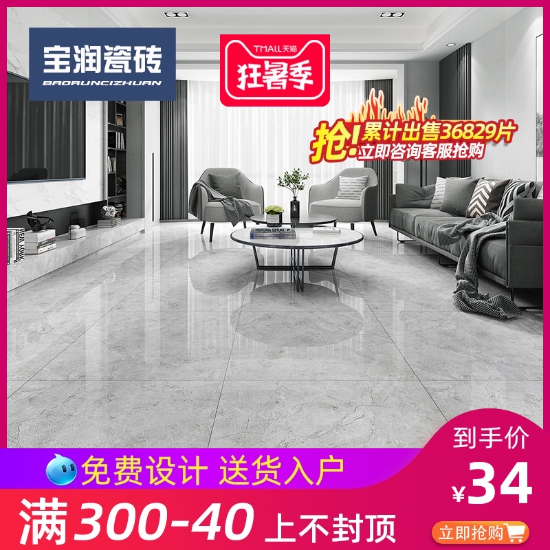 灰色通体大理石瓷砖800x800全瓷抛釉客厅地砖现代简约地板砖防滑|ruв категории награду материалов, керамическая плитка, Кинтана кирпич - от Buy2taobao.com для оказания профессиональной услуги покупки агента Taobao