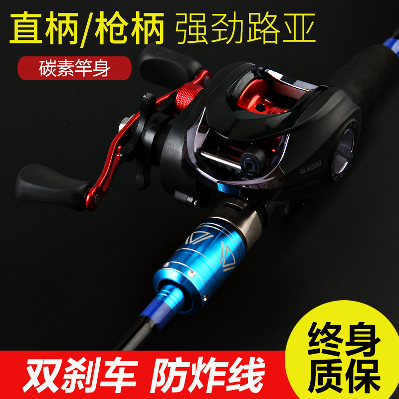 路亚竿套装水滴轮路亚杆枪柄直柄M超轻超硬远投钓鱼竿暴力黑鱼杆