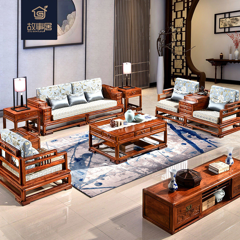 红木家具全实木花梨木沙发新中式客厅组合五件套整装别墅刺猬紫檀