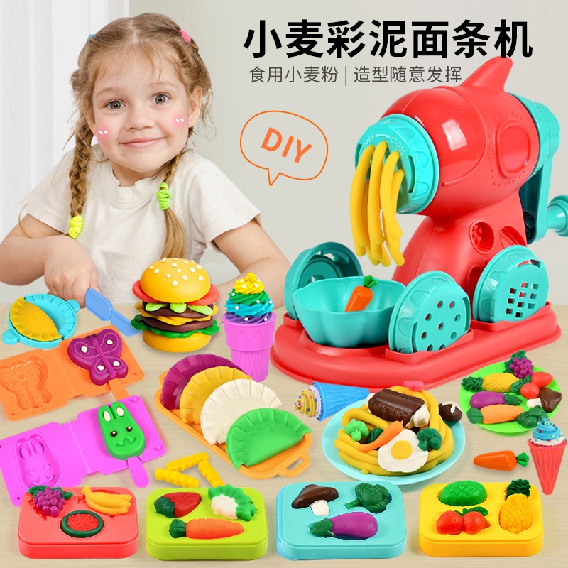 儿童彩泥蔬菜面条机做包子饺子水果模