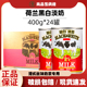 荷兰黑白淡奶400g*24罐全脂淡炼乳港式奶茶面包蛋挞丝袜奶茶原料