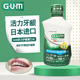 日本GUM牙周活力液漱口水牙齿松动牙周减少异味口气清新护龈清洁