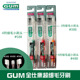 日本进口GUM超细软毛牙刷小头牙齿敏感脆弱牙龈清洁388488588