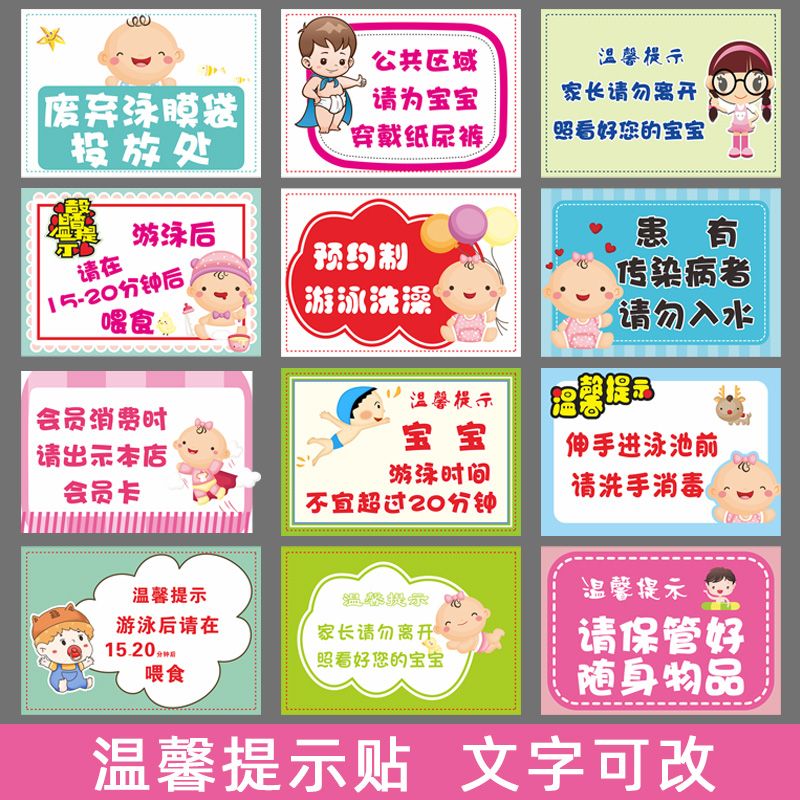 baby Natatorium Reminder Sticker Baby shop Parenting Playground Swimming Pool shop decorate waterproof Wall stickersin the Home accessories , Stickers , Wall Stickers category - from Buy2taobao.com to provide professional Taobao agent buy service