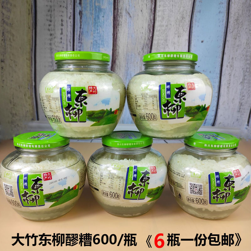 四川特产大竹东柳醪糟600g*6瓶甜酒米酒酿月子糯米酒廖糟孕产妇