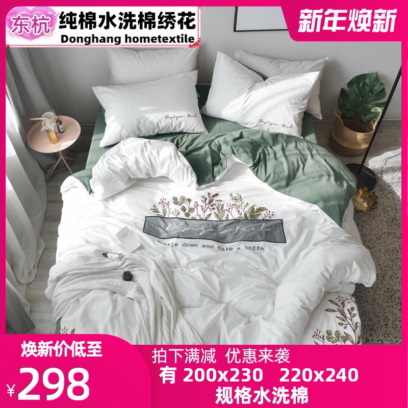 床上床单纯色纯棉水洗棉四件套绣花2.2x2.4米220x240被套200x230在类目 床上用品, 床品套件/四件套/多件套中 - 来自Buy2taobao.com提供专业的淘宝代购服务