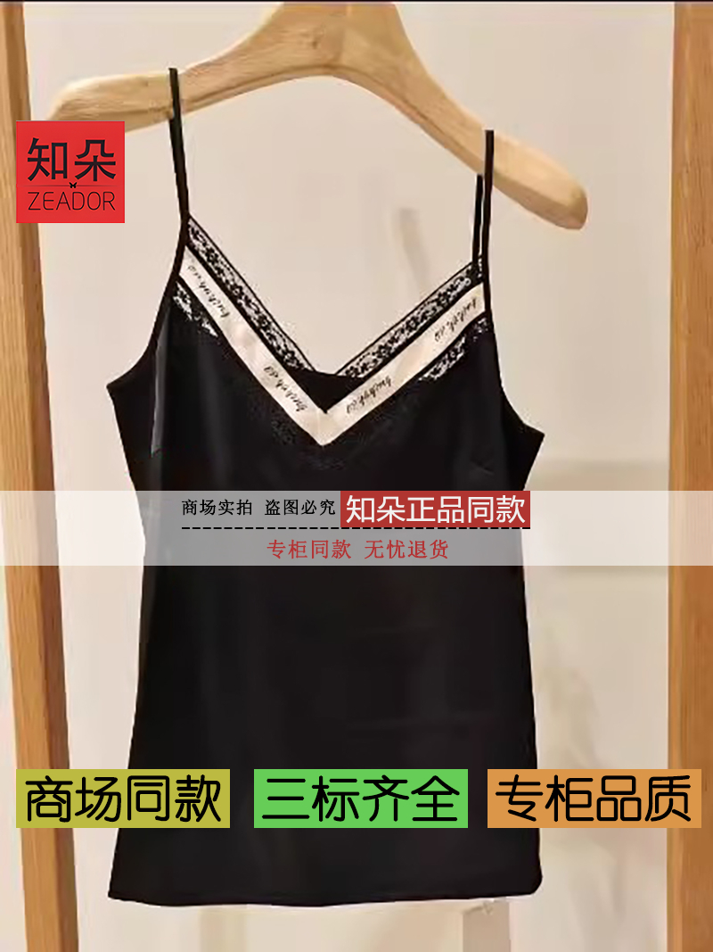 雅莹樱女装 黑白拼色蕾丝桑蚕丝吊带 2024春夏新品EGIESA503AH