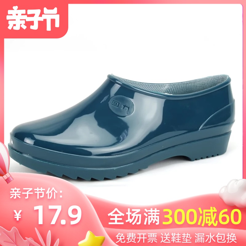 回力时尚休闲雨鞋女士水鞋春秋塑胶鞋夏季防滑舒适耐磨女款雨靴子|ruв категории Женская обувь, калоши - от Buy2taobao.com для оказания профессиональной услуги покупки агента Taobao