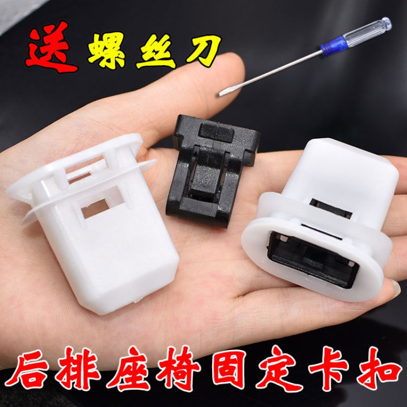 通用后排座椅卡扣改装座垫卡子汽车座椅扣后座位固定卡扣座椅卡子