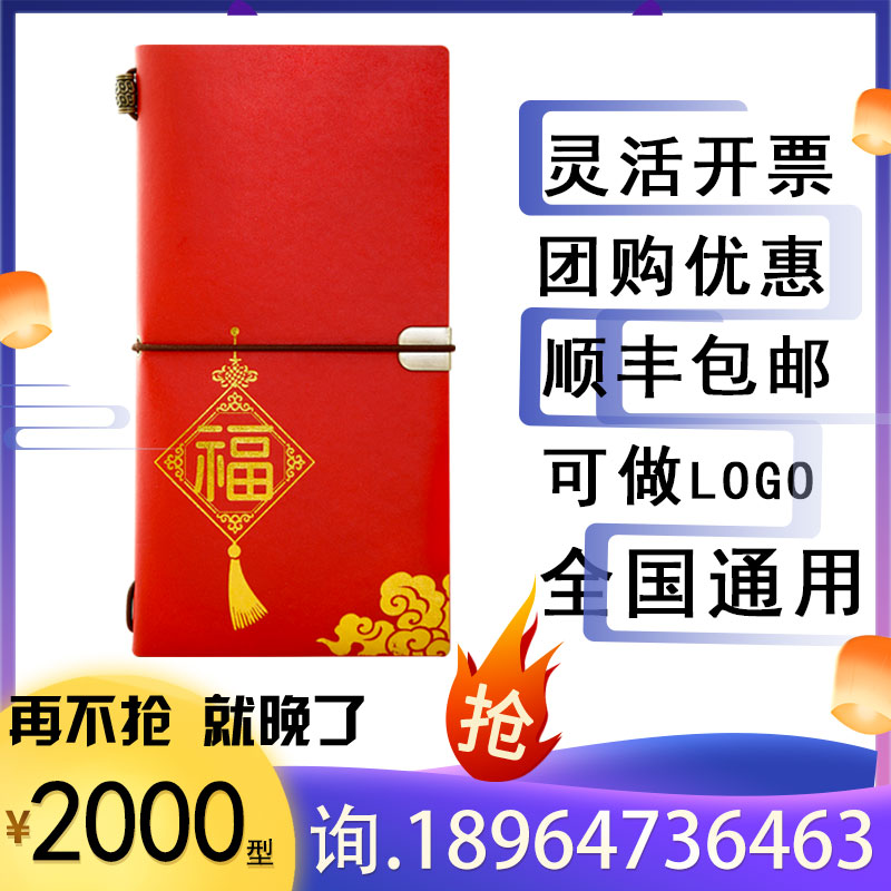 端午自选礼品册2000型礼品卡海鲜提货券含中粮食品粮油米面提货卷