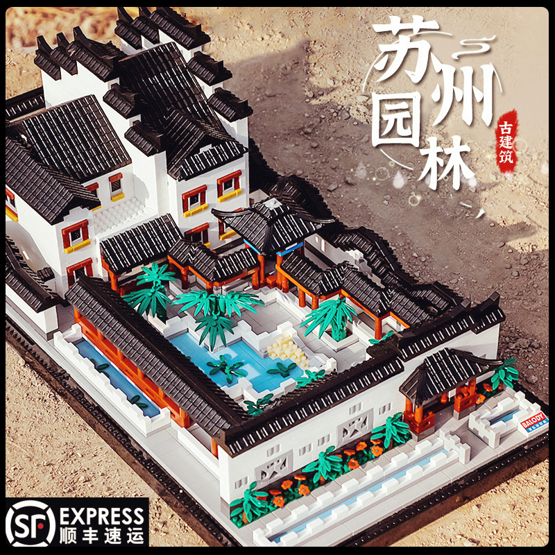 苏州园林建筑微粒积木兼容乐高男孩成年高难度立体拼装插玩具拼图