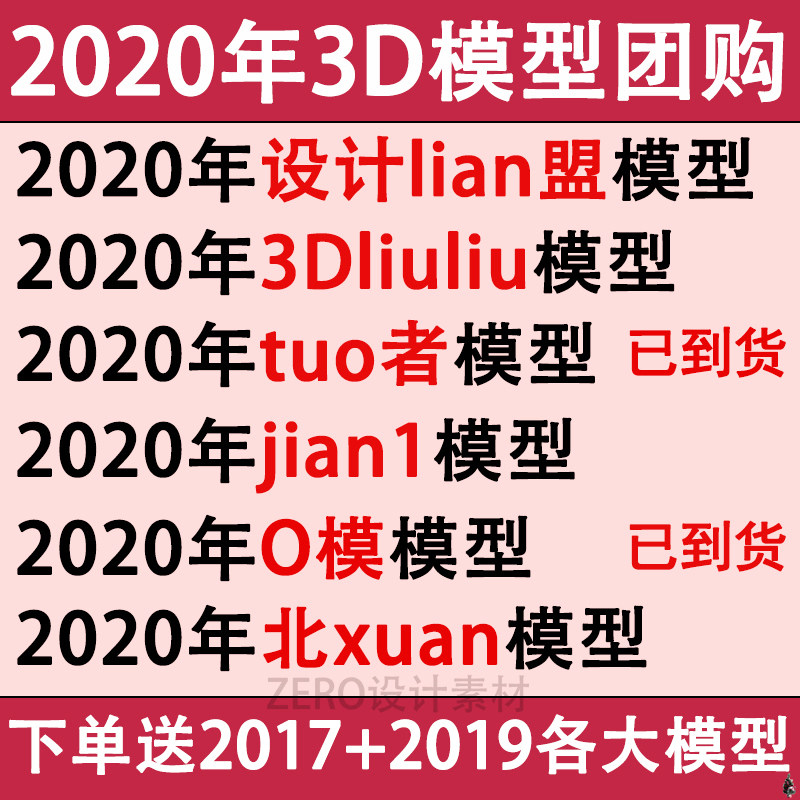 2020�������҃�(n��i)�O(sh��)Ӌ(j��)(li��n)��3d����66��E3dģ�ͼ��b���b3Dmaxģ���ز�